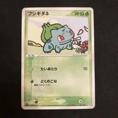 トップサン フシギダネ ポケモンカード - メルカリ