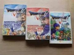 ＠★攻略本★ドラゴンクエストⅤ　ドラゴンクエスト５　天空の花嫁（ＰＳ２版）３冊