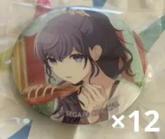 プロセカ グリッター缶バッジ vol.47C 朝比奈まふゆ 化けの花 12点