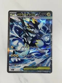 ポケモンカード メガゼラオラex SAR - メルカリ