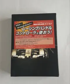 『クロコンシリーズ MAXRACE F-1 V.7 ハンコンコンバータ