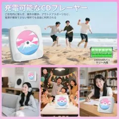 【特別価格❗】 cdプレイヤー 壁掛け Bluetooth 卓上 ポータブル
