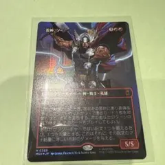 汁*飯様 MTG 雷神、ソー 日本語版 神話レア FOIL ボーダーレス 036