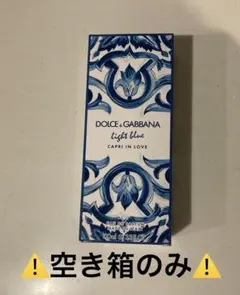 空き箱☆ DOLCE & GABBANA light blue 香水100ml