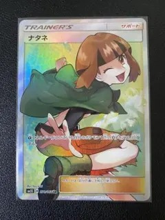 2025年最新】ナタネの活気srの人気アイテム - メルカリ