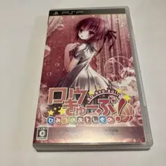 ロウきゅーぶ!ひみつのおとしもの