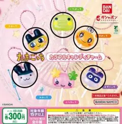 たまごっち カラフルキャンディチャーム