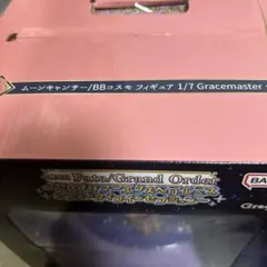 Fate /Grand OrderB賞 ムーンキャンサー BBコスモフィギュア