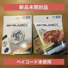 ベイブレードX UX-20 UX-19 2個セット　新品未開封 ベイブレードX UX-20 UX-19 2種セット 新品未開封 - メルカリ