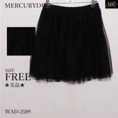 ★美品★ マーキュリーデュオ スカート ミニ丈 フレア チュール素材 裏地付き