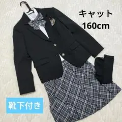 卒業式フォーマルスーツ　女児　160cm