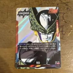 【現品限り】ドラゴンボールZ カードダス　503 セル（17号吸収体)極美品 ドラゴンボールZ カードダス 503 セル(17号吸収体) キラカード｜Yahoo