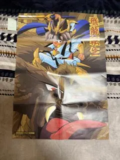 2026年最新】セル画 魔神英雄伝ワタルの人気アイテム - メルカリ