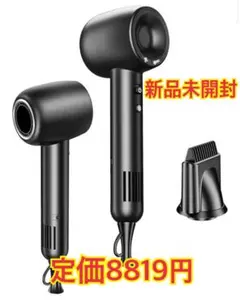 【本日限定価格】ドライヤー 大風量 速乾 マイナスイオン　ブラック