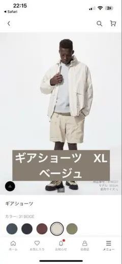ベージュ ショートパンツ ゴムウエスト