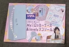 2026年最新】りぼん 付録 12月号の人気アイテム - メルカリ