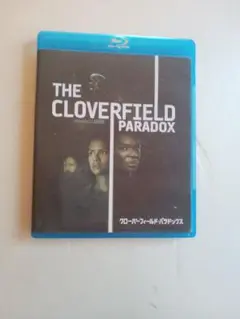 クローバーフィールド・パラドックス