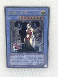 2026年最新】ルイン 遊戯王の人気アイテム - メルカリ