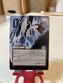 MTG 大群の功績 Triumph of the hordes SilvFoil - メルカリ