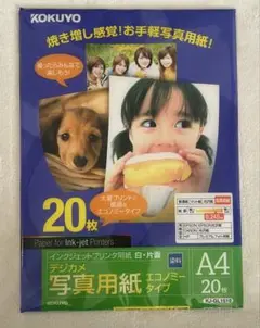KOKUYO A4 エコノミー写真用紙 17枚（20枚入３枚消費の使いかけ）