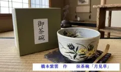 2026年最新】橋本紫雲の人気アイテム - メルカリ