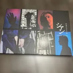 2026年最新】シアン 稲葉浩志の人気アイテム - メルカリ