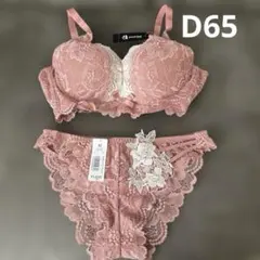 aimerfeel エメフィール 脇高ブラ セット