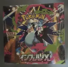 ポケモンカードゲーム インフェルノX 1BOX シュリンク付新品未開封品