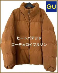 【GU】メンズヒートパデッドコーデュロイブルゾン キャメル人気　完売商品