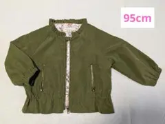 【セール】95cm カーキブルゾン