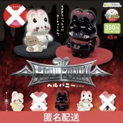 ヘルバニー ここだよますこっと みいらちゃん さたんちゃん しにがみ