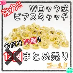 【ゴールド】18K シリコンピアスキャッチ キャッチのみ落ちない K18 ピアス