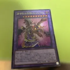 遊戯王スターヴヴェノムフュージョンドラゴンプレイマット - メルカリ