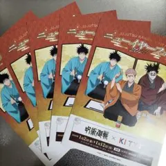 呪術廻戦　虎杖悠仁　伏黒恵　脹相　KITTE 　パンフレット　フライヤー