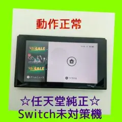 2025年最新】Switch 未対策機の人気アイテム - メルカリ