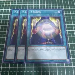 遊戯王　予見通帳