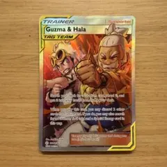 グズマ&ハラ SR 海外版　英語版　正規品のサムネイル