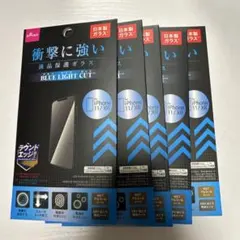 iPhone 11/XR ブルーライトカット強化ガラスフィルム 5枚セット