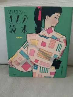 小島功 昭和レトロ 掛け時計 ガラス皿 黄桜 美人画 MASTERQUARTZ