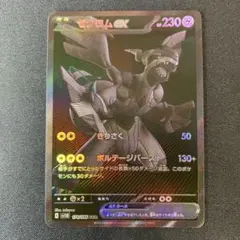 ゼクロム　EX BWR ポケカ】ゼクロムex BWRの買取・相場価格と値段推移｜ブラック