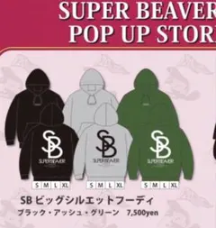 2026年最新】superbeaver パーカーの人気アイテム - メルカリ