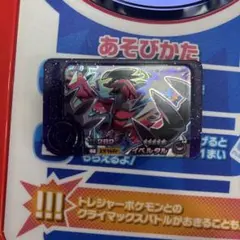 ポケモンフレンダ　イベルタル　スーパートレジャー