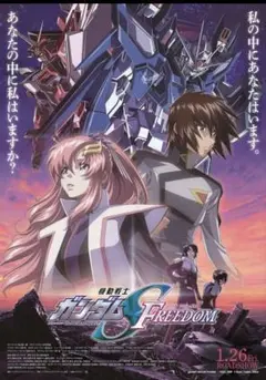 非売品 映画 機動戦士ガンダムSEED FREEDOM B2 4種 ポスター 2025年最新】Seed freedom ポスター b2の人気アイテム - メルカリ