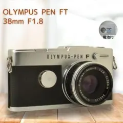 Aランク 整備済み OLYMPUS PEN FT 38mmセット 1ヶ月保証付 - メルカリ