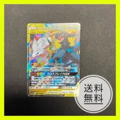 レシラム＆ゼクロムGX RR SM11b 036/049 TAG TEAMのサムネイル