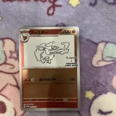 2026年最新】ポケモンカード 長場雄の人気アイテム - メルカリ