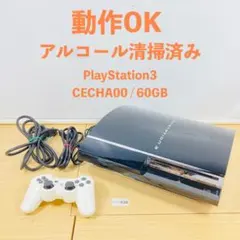 【動作OK】SONY PS3 60GB CECHA00 セット 04-626