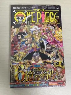 初版・新品未開封・帯あり・シュリンク付】ONEPIECE ワンピース 114巻