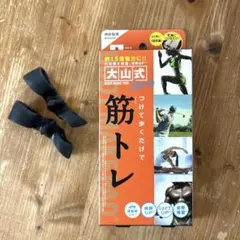 大山式 BODY MAKE PAD Sports ブラック