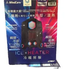 2026年最新】冷暖房服 ice×heaterペルチェベストの人気アイテム - メルカリ